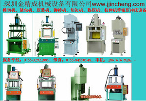 廣東液壓機(jī)械設(shè)備廠與深圳液壓機(jī)企業(yè) 價(jià)格、廠家與產(chǎn)品概覽